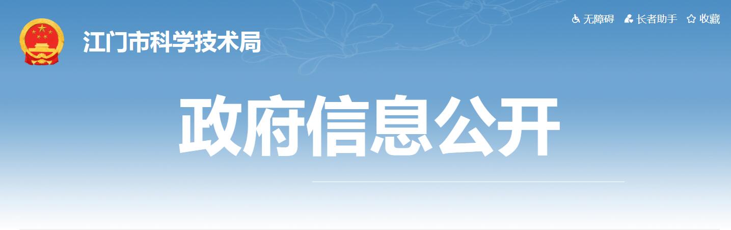 關于2020海交會江門展區(qū)設計及裝修布展服務征集結果的公告